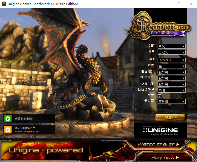 unigine heaven benchmark(显卡测试工具) v4.0官方版-网创-网赚-项目-兼职青絲网创