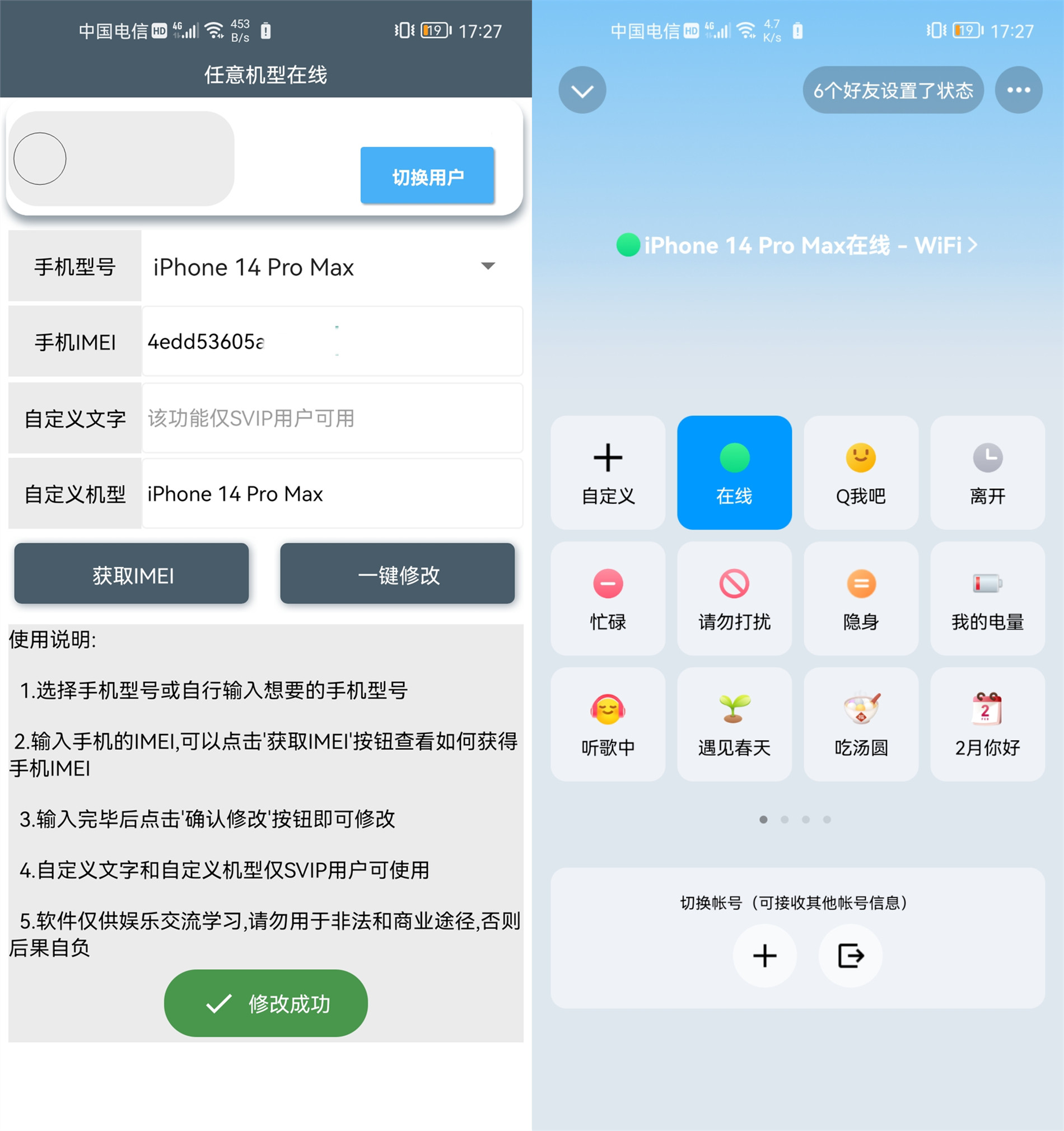 安卓任意机型在线app V8.0-网创-网赚-项目-兼职青絲网创
