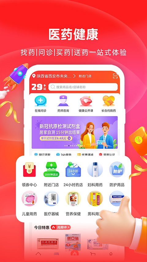 好医生药业app v1.1.12官方版-网创-网赚-项目-兼职青絲网创