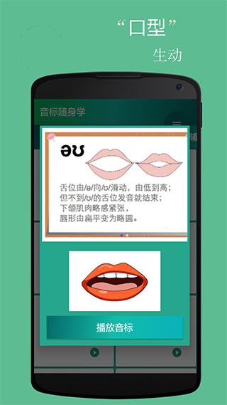 音标随身学app v5.2.7安卓版-网创-网赚-项目-兼职青絲网创