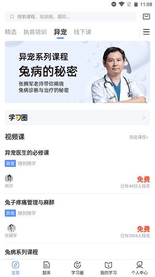 兽课网app-网创-网赚-项目-兼职青絲网创