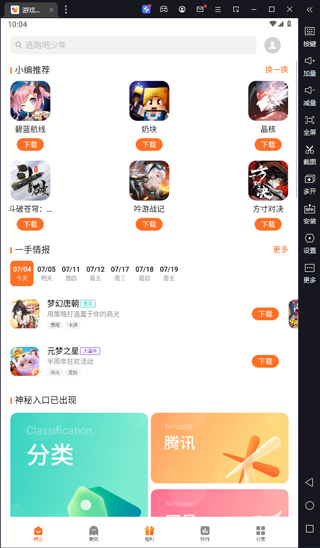 魅族游戏中心电脑版 v11.0.0os官方版-网创-网赚-项目-兼职青絲网创