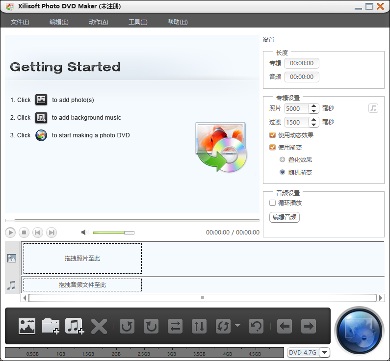 xilisoft photo dvd maker(电子相册制作软件) v1.5.2中文版-网创-网赚-项目-兼职青絲网创
