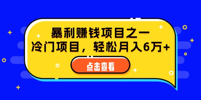 （12540期）视频号最新玩法，老年养生赛道一键原创，内附多种变现渠道，可批量操作-网创-网赚-项目-兼职青絲网创