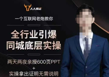 2025全行业引爆同城底层实操，2025年搞流量就找船长，6年实体经验，引爆同城!-网创-网赚-项目-兼职青絲网创