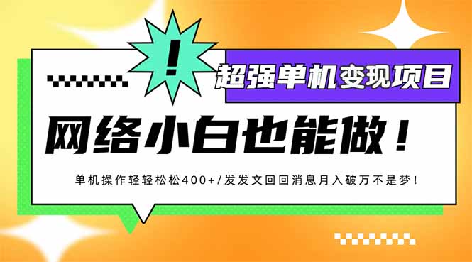（14036期）小红书代发作品超强变现日入400+轻轻松松-网创-网赚-项目-兼职青絲网创